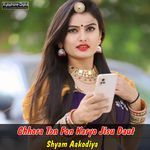 Chhora Ton Fon Karyo Jisu Daut