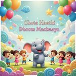 Chhota Haathi Dhoom Machaaye