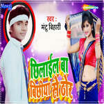 Chilail Ba Bichhiya Se Thor