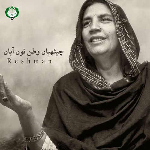 Chitee Watana Noon Ayaian