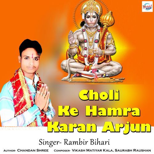 Choli Ke Hamra Karan Arjun (Original)