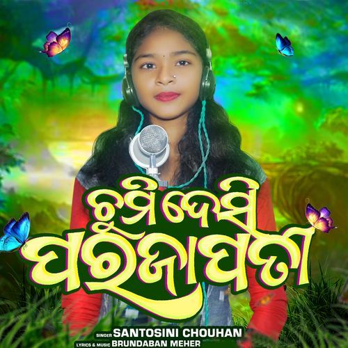Chumidesi Parajapati