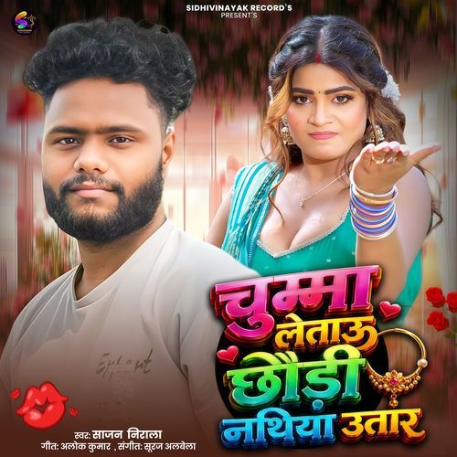 Chumma Letau Chhori Nathiya Utar