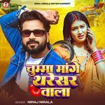 Chumma Mange Tharesar Wala