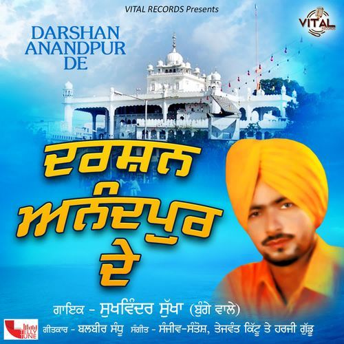 Vani Satgur Di