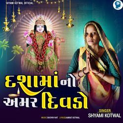 Dasha Ma No Amar Divdo