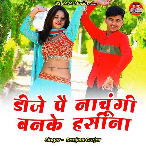 Deeje Pai Naachoongee Banake Haseena