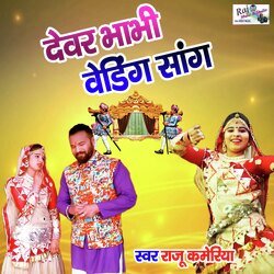 Devar Bhabhi Wedding Song-KAwSQg5UXwU