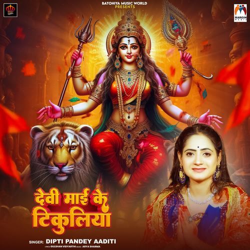 Devi Mai Ke Tikuliya