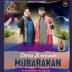 Devo Ji Mubarakan