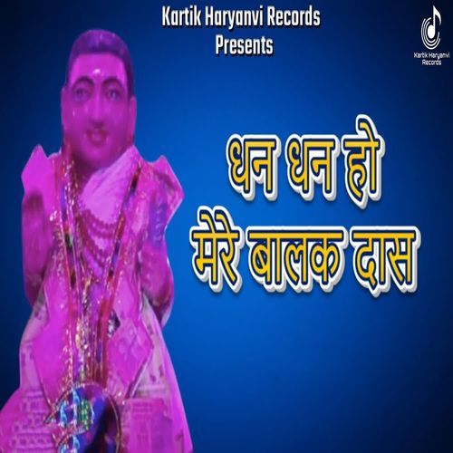 Dhan Dhan Ho Mere Balak Dass