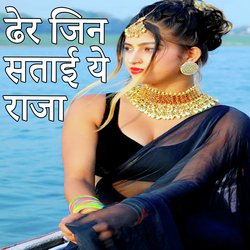 Dher Jin Satai Ye Raja (Bhojpuri Romantic Song)-GRAHQS10YmI