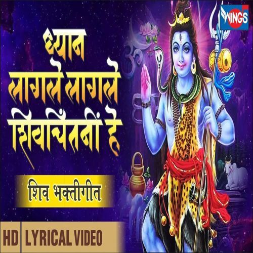 Dhyan Lagale Lagale Shiv