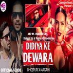 Didiya Ke Dewra