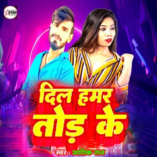 Dil Hamar Tod Ke