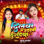 Dilwa Me Uthlau Daradiya