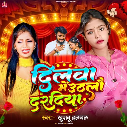 Dilwa Me Uthlau Daradiya