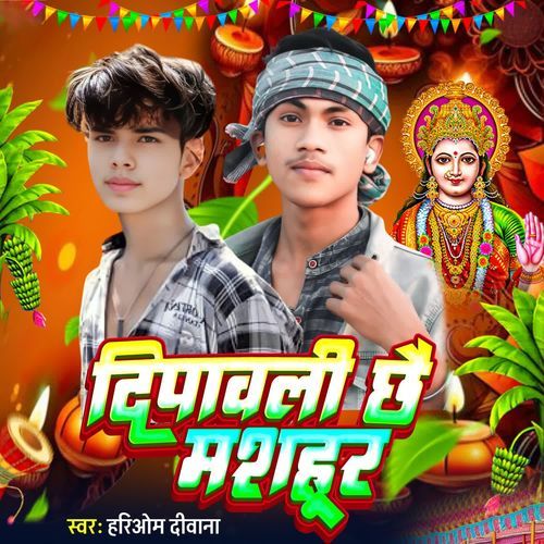 Dipawali Chhai Mashur
