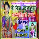 Do Dil Alag Huya Bhayeli Padi Darar Mohabbat Me