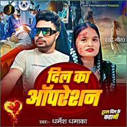 Doctor Sahab Dilwa Bechab