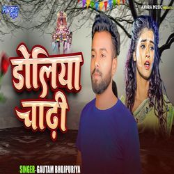 Doliya Chadhi