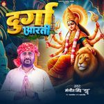 Durga Aarti