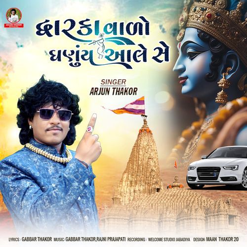 Dwarka Valo Ghanuy Aalese