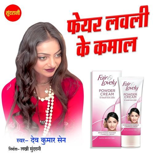 Fair Lovely Ke Kamaal