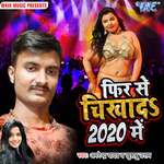 Fir Se Chikhada 2020 Me