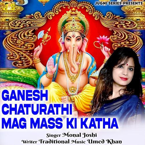 Ganesh Chaturathi Mag Mass Ki Katha