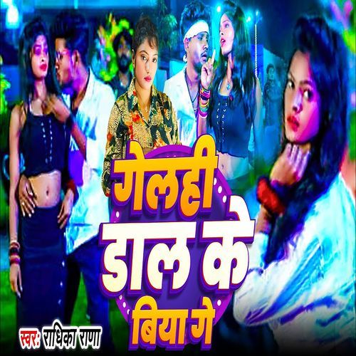 Gelahi Dal Ke Biya Ge