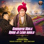 Gharaya Wale Baba Ji Lekh Badlo artwork