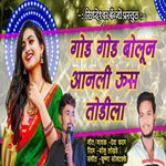 Goad Goad Bolun Aanli Us Todila