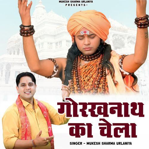 Gorakhnath Ka Chela
