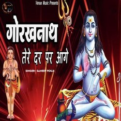 Gorakhnath Tere Dar Par Aage-HiEtWENaYWQ