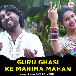 Guru Ghasi Ke Mahima Mahan-GTERQCdCZFU