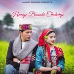 Haaye Baanki Chohriye