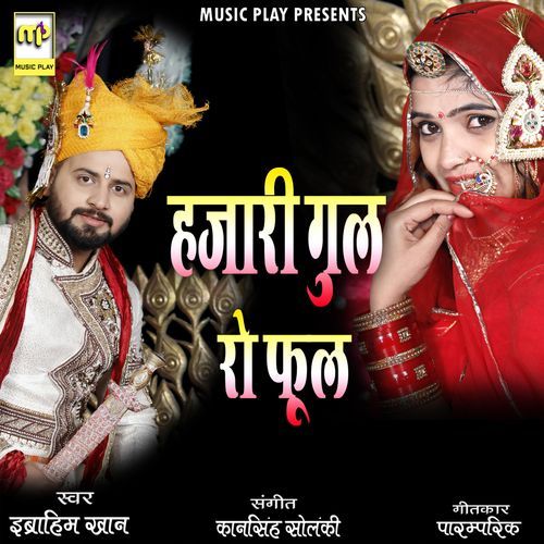 Hajari Gul Ro Phool (Studio)