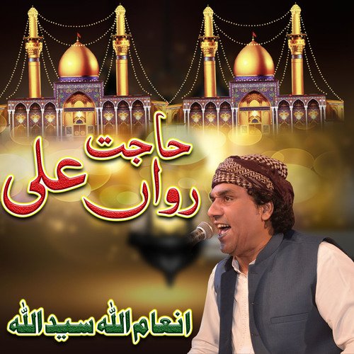 Hajat Rawa Ali