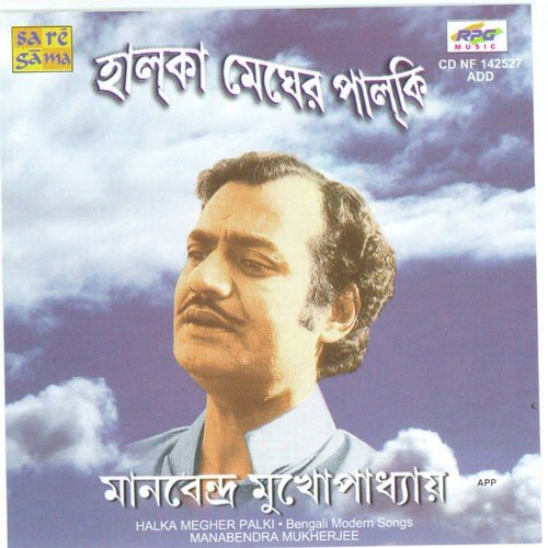 Halka Megher Palki - Manabendra Mukherjee