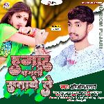 Hamar Pagli Stayewe Le