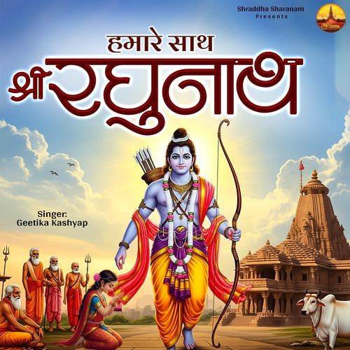 Hamare Sath Shri Raghunath