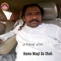 Hamo Waqt Da Shah