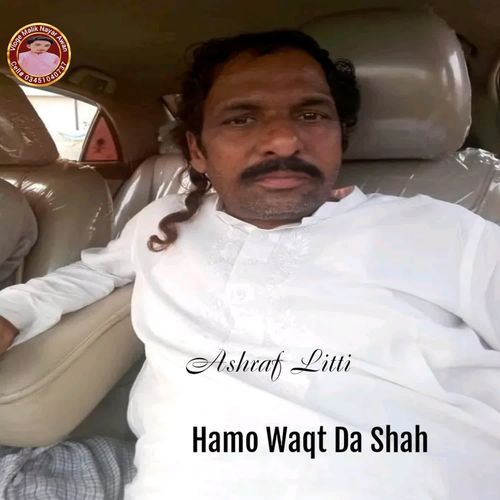 Hamo Waqt Da Shah