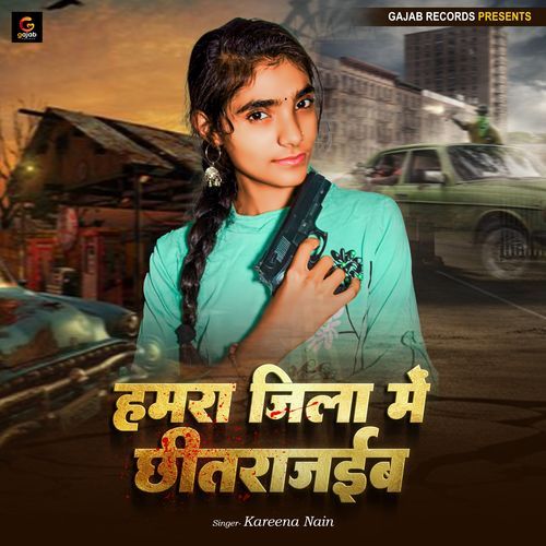 Hamra Jila Me Chhitrajaib