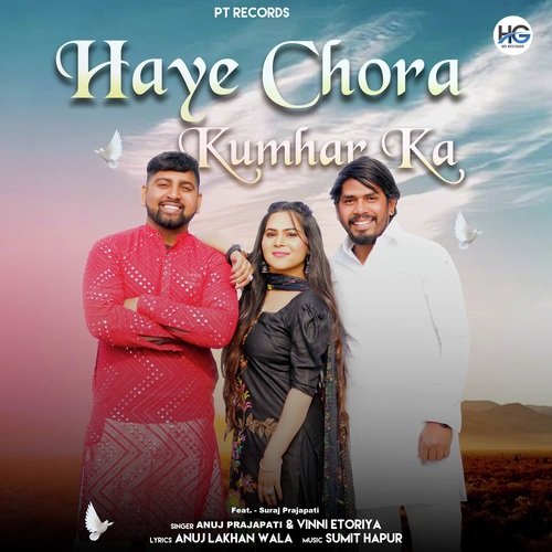 Haye Chora Kumhar Ka_poster_image