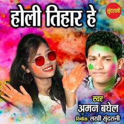 Holi Tihar He-Hh4ffTlqU1Q