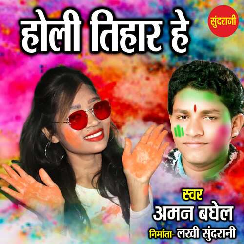 Holi Tihar He