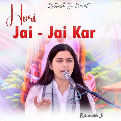 Hori Jai Jai Kar