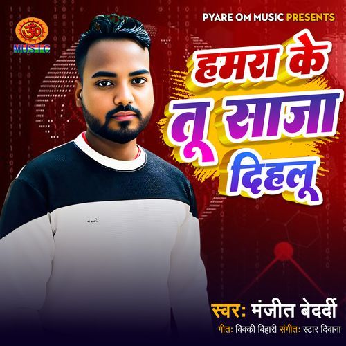 Humra Ke Tu Saja Dihalu